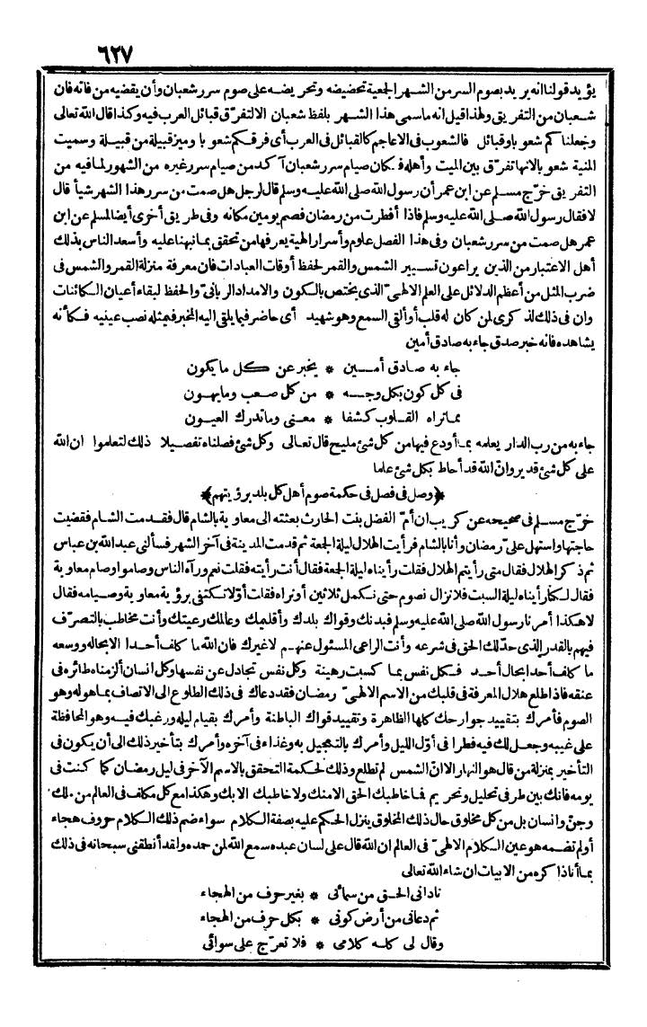 futmak.com - The Meccan Revelations - Page 627 - from the part first