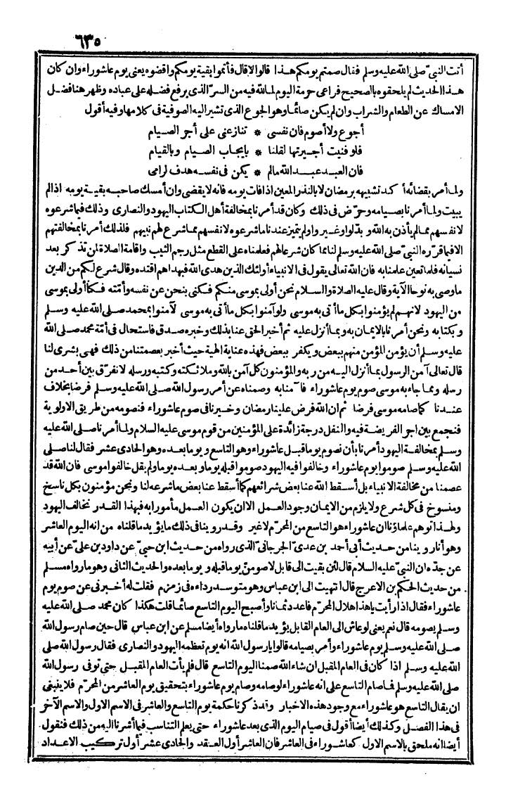 futmak.com - الفتوحات المكية - الصفحة 635 - من الجزء الأول