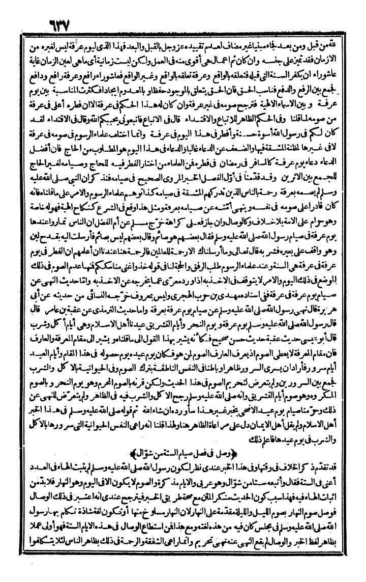 futmak.com - الفتوحات المكية - الصفحة 637 - من الجزء الأول