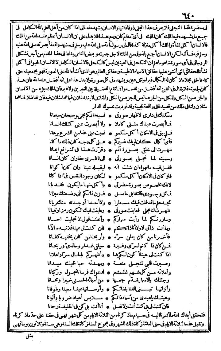 futmak.com - الفتوحات المكية - الصفحة 640 - من الجزء الأول