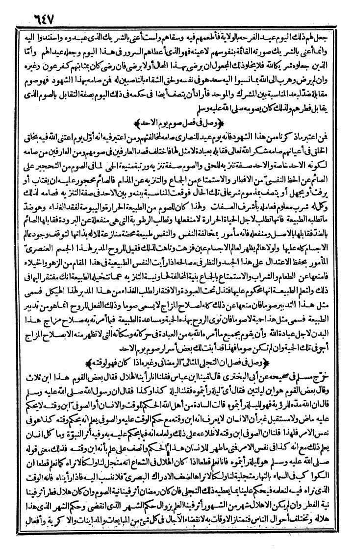 futmak.com - الفتوحات المكية - الصفحة 647 - من الجزء الأول