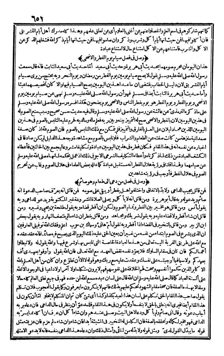 futmak.com - The Meccan Revelations - Page 651 - from the part first