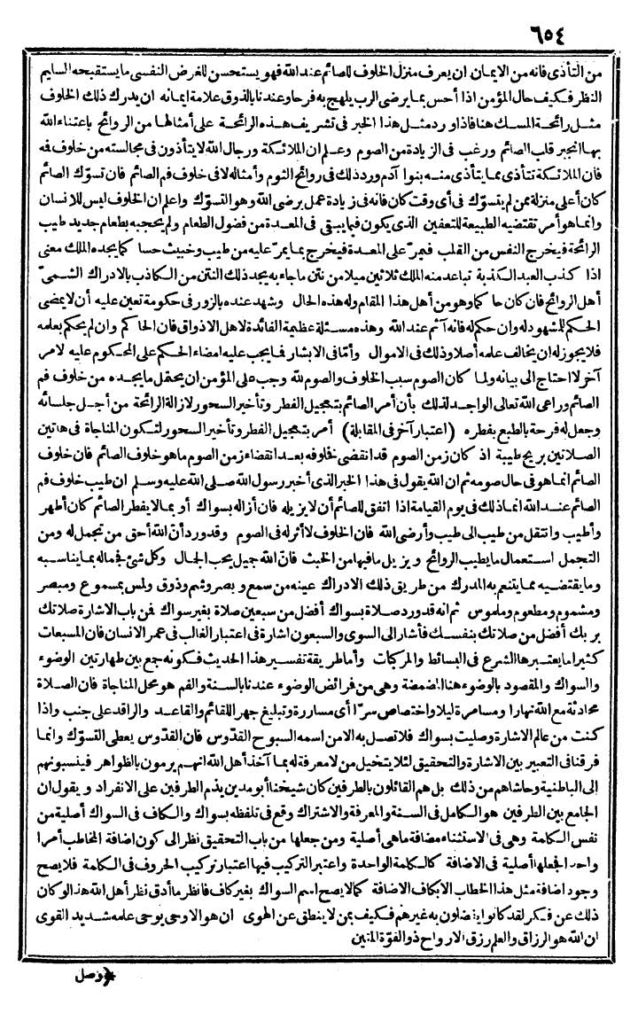 futmak.com - The Meccan Revelations - Page 654 - from the part first