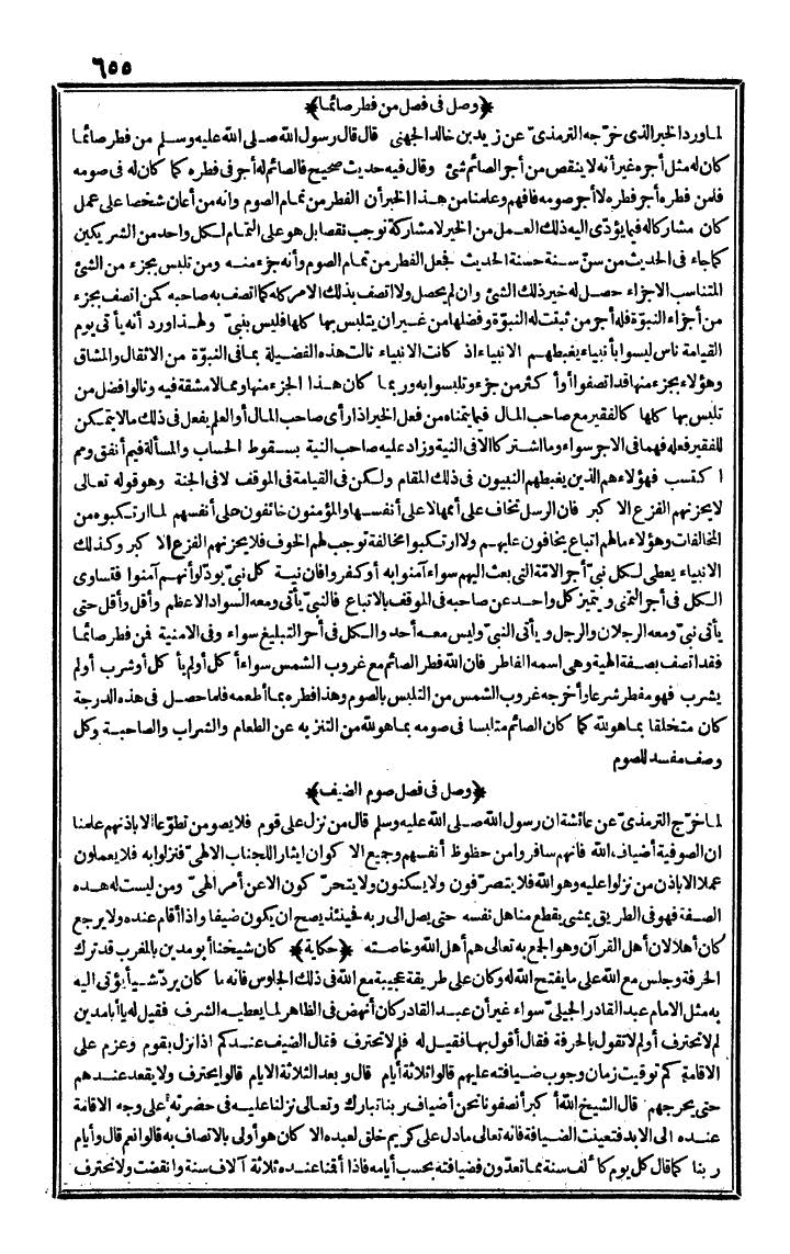 futmak.com - The Meccan Revelations - Page 655 - from the part first