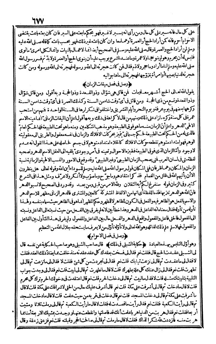 futmak.com - The Meccan Revelations - Page 677 - from the part first