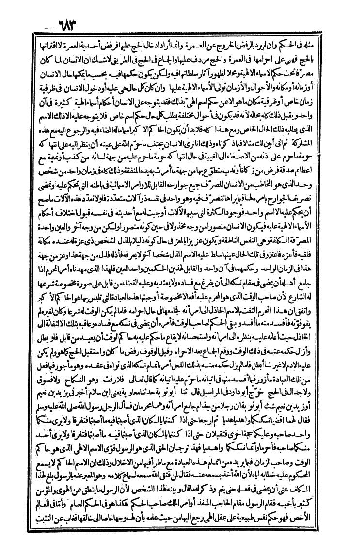 futmak.com - The Meccan Revelations - Page 683 - from the part first