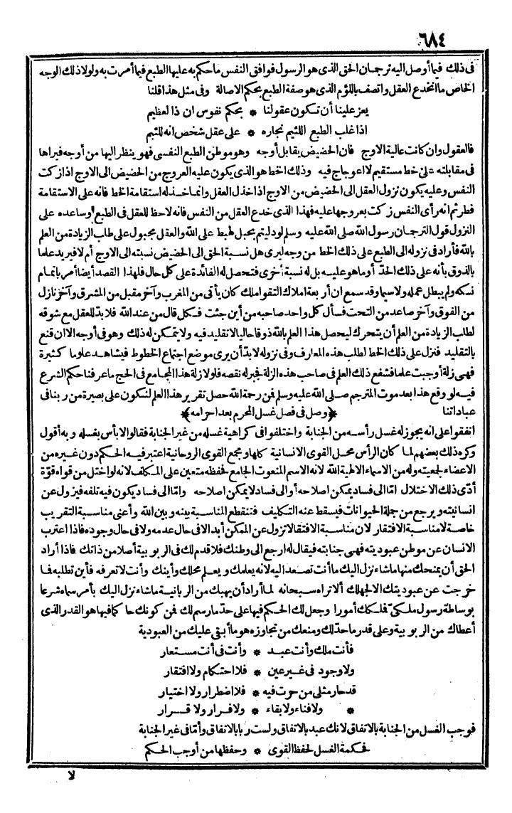 futmak.com - The Meccan Revelations - Page 684 - from the part first