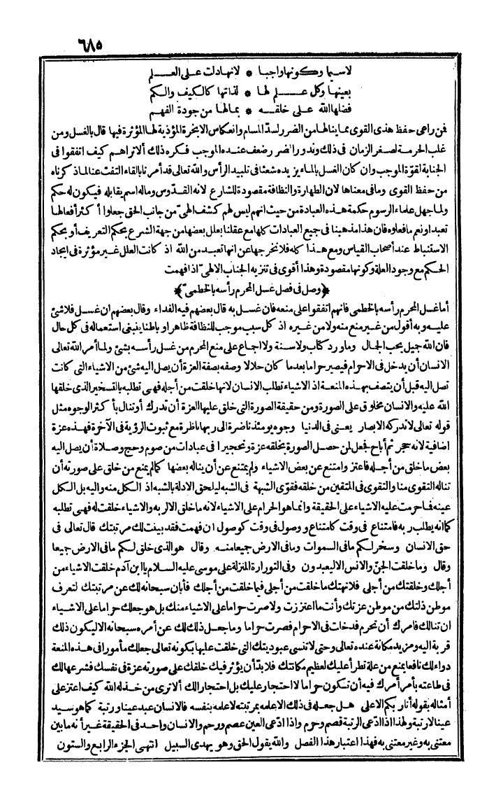 futmak.com - The Meccan Revelations - Page 685 - from the part first