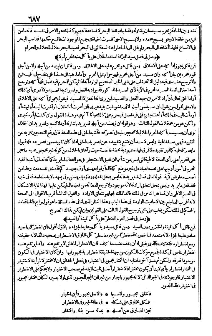 futmak.com - The Meccan Revelations - Page 687 - from the part first