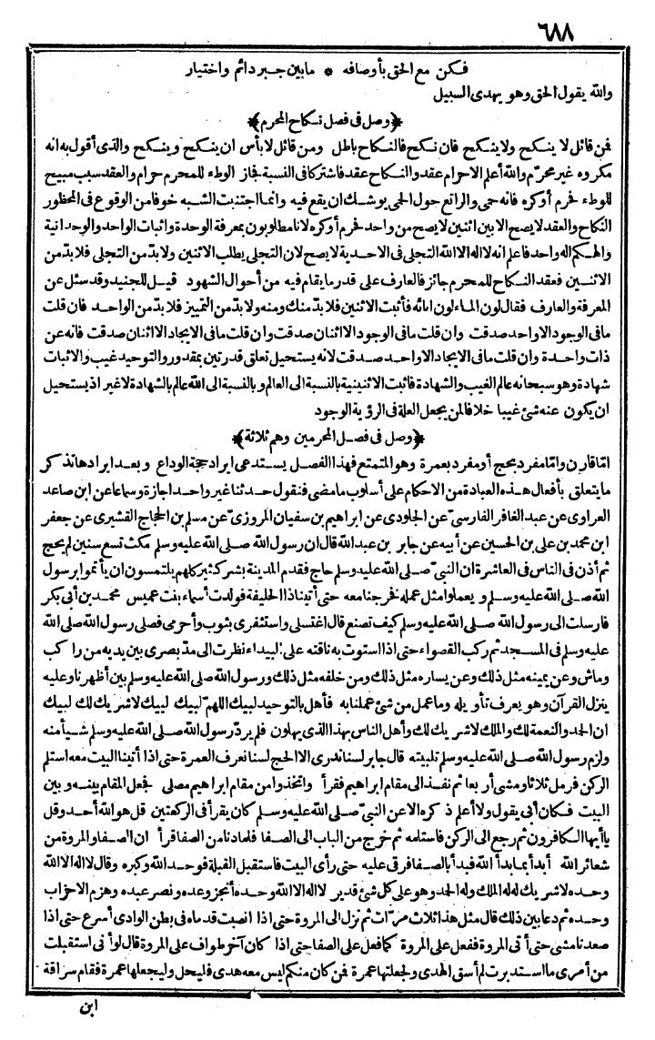 futmak.com - The Meccan Revelations - Page 688 - from the part first