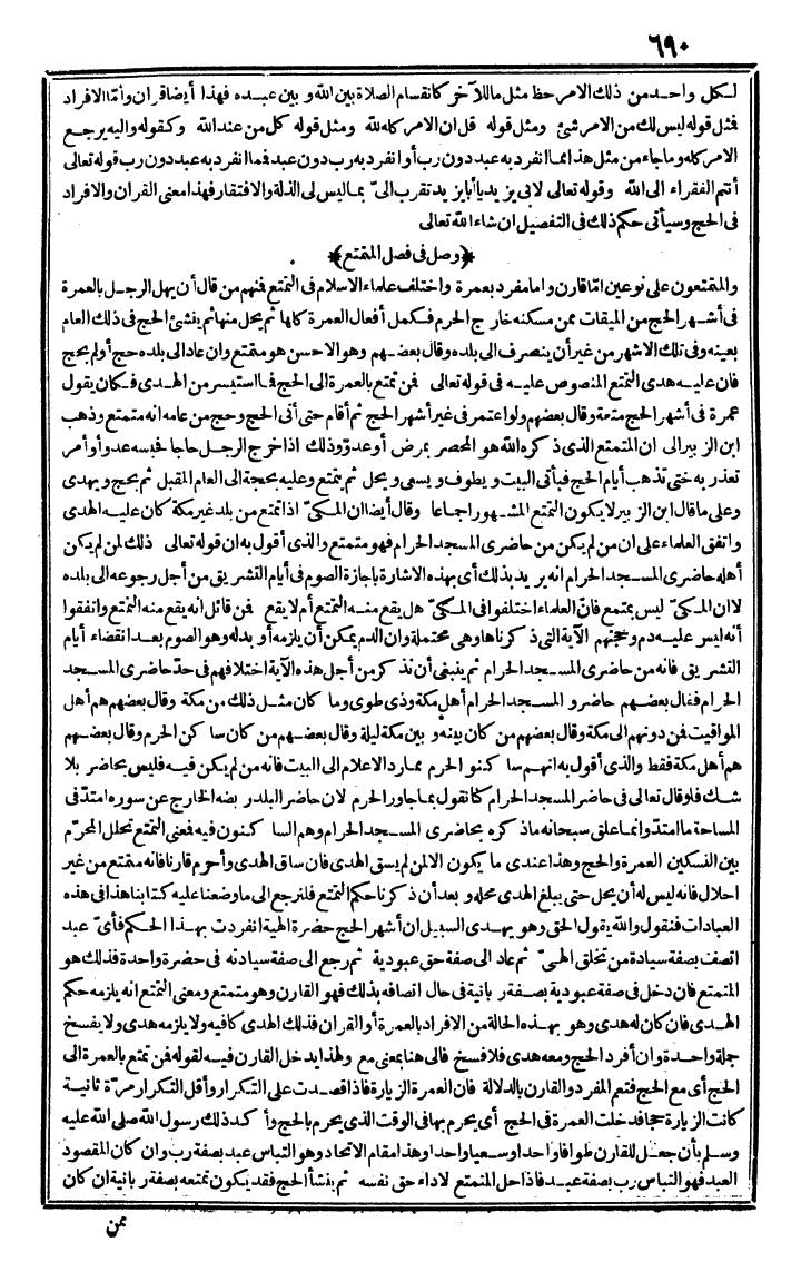 futmak.com - الفتوحات المكية - الصفحة 690 - من الجزء الأول