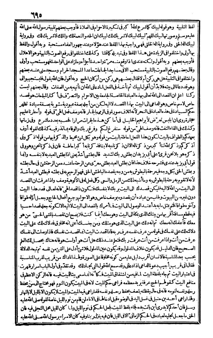 futmak.com - The Meccan Revelations - Page 695 - from the part first