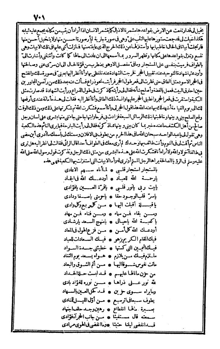 futmak.com - الفتوحات المكية - الصفحة 701 - من الجزء الأول