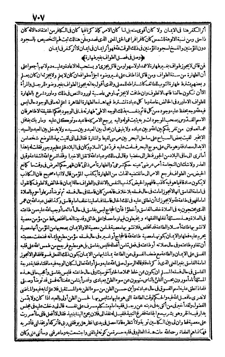 futmak.com - The Meccan Revelations - Page 707 - from the part first