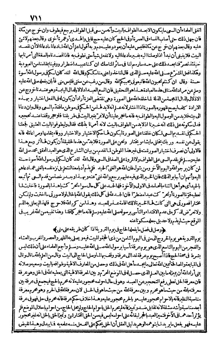 futmak.com - The Meccan Revelations - Page 711 - from the part first