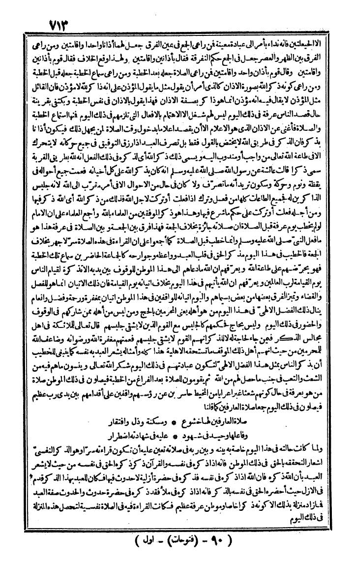 futmak.com - The Meccan Revelations - Page 713 - from the part first