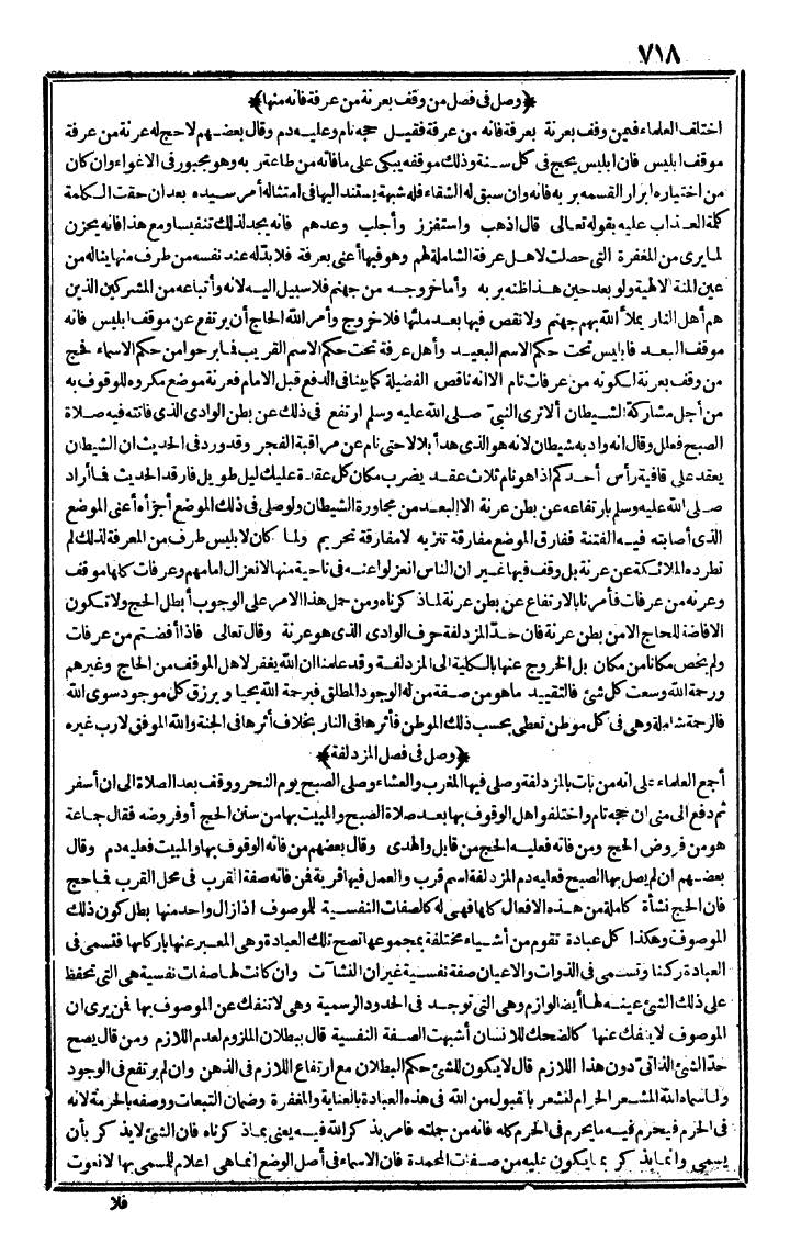 futmak.com - The Meccan Revelations - Page 718 - from the part first