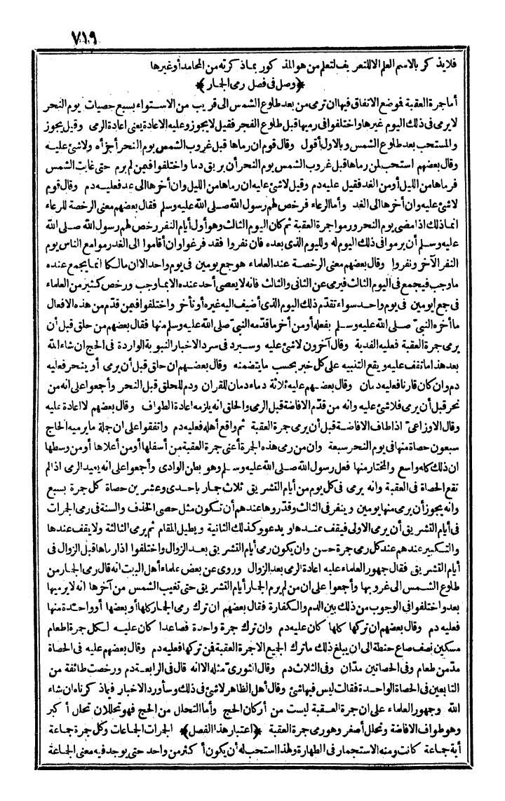 futmak.com - The Meccan Revelations - Page 719 - from the part first