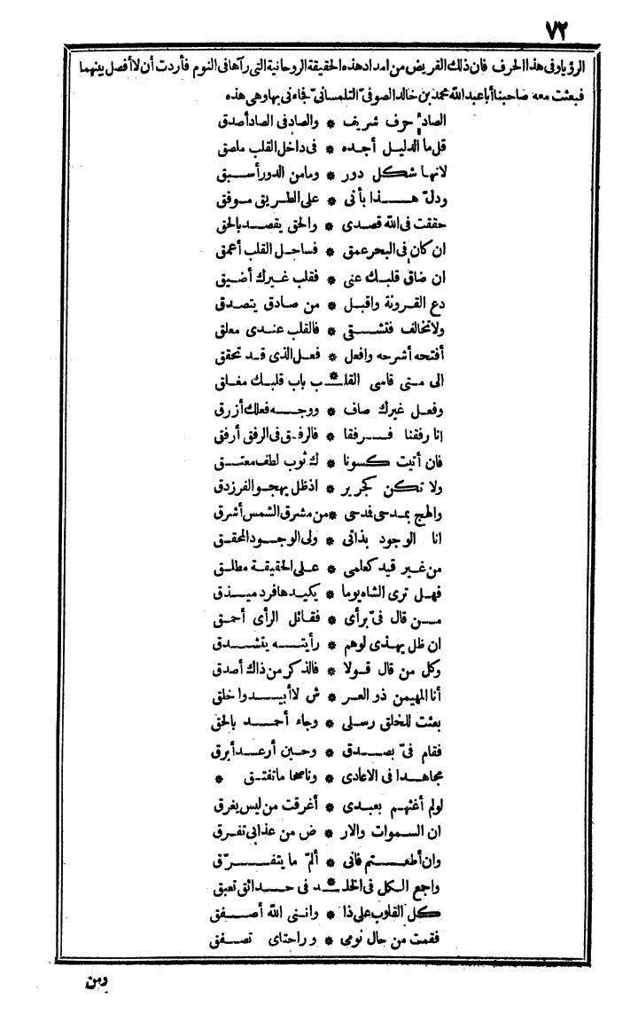 futmak.com - The Meccan Revelations - Page 72 - from the part first