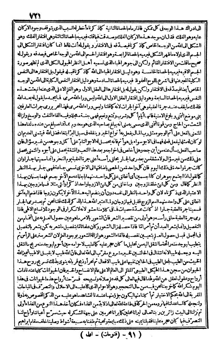 futmak.com - The Meccan Revelations - Page 721 - from the part first