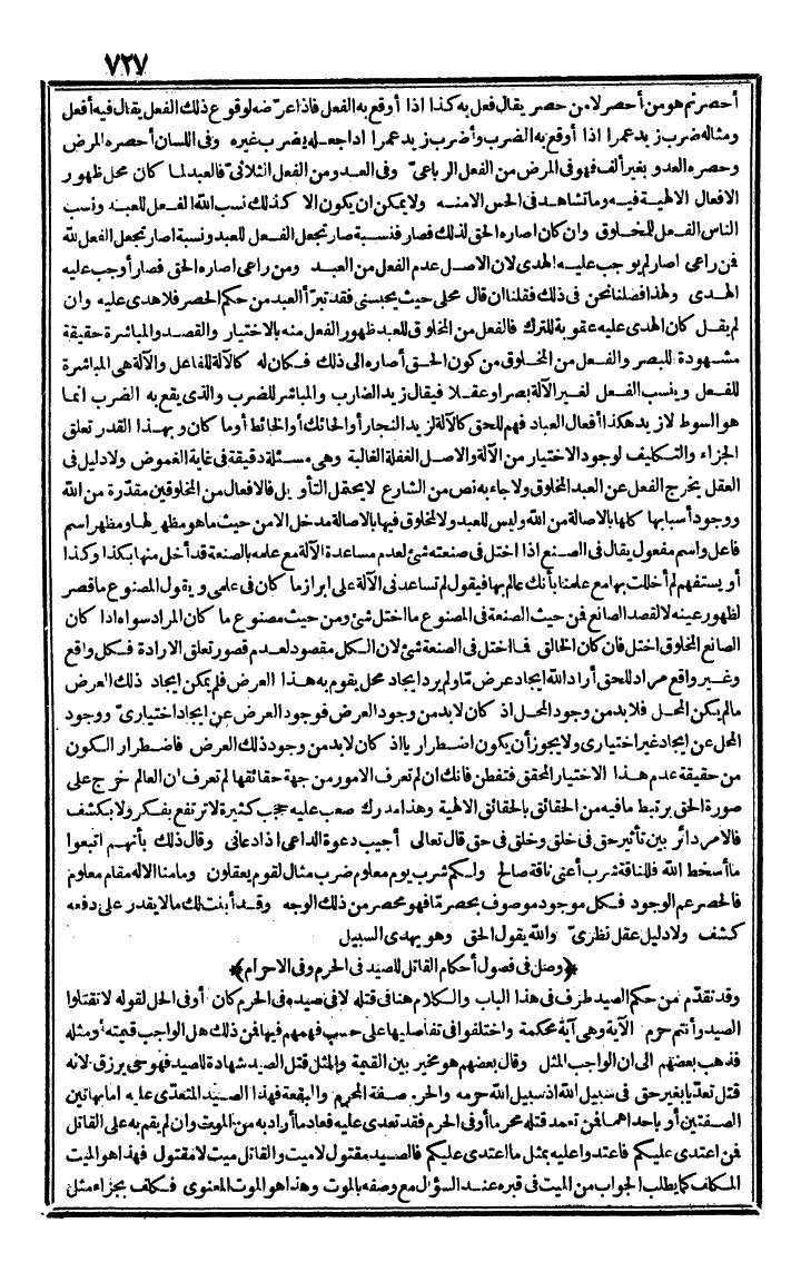 futmak.com - The Meccan Revelations - Page 727 - from the part first