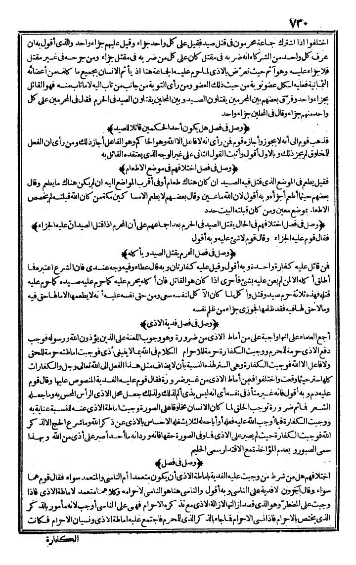 futmak.com - The Meccan Revelations - Page 730 - from the part first