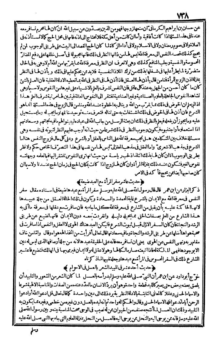 futmak.com - The Meccan Revelations - Page 738 - from the part first