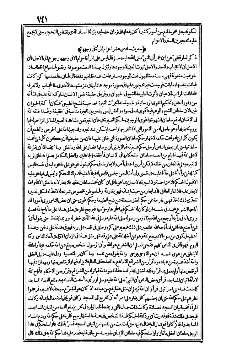 futmak.com - The Meccan Revelations - Page 741 - from the part first