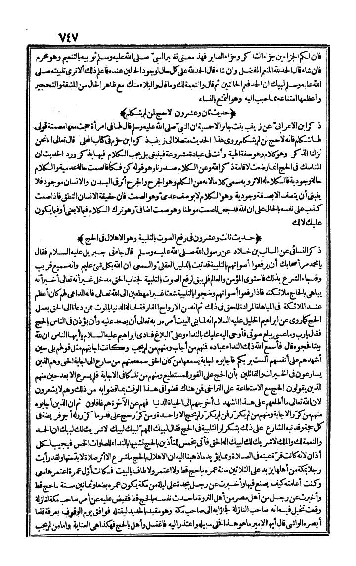 futmak.com - The Meccan Revelations - Page 747 - from the part first