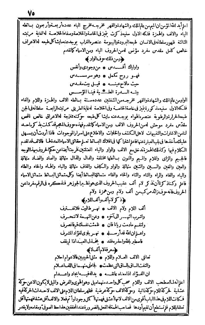 futmak.com - The Meccan Revelations - Page 75 - from the part first