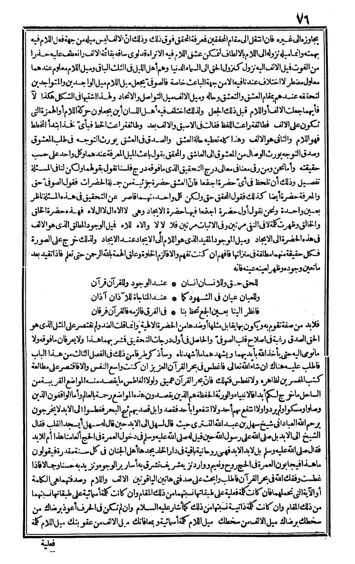 futmak.com - The Meccan Revelations - Page 76 - from the part first