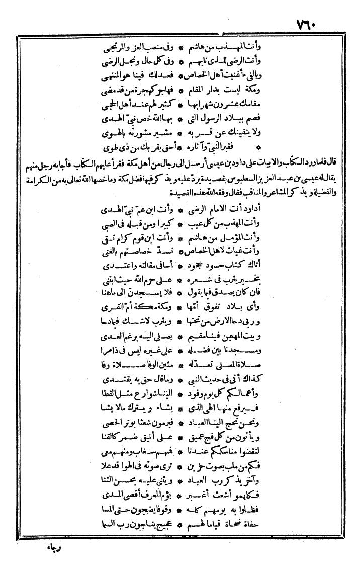 futmak.com - الفتوحات المكية - الصفحة 760 - من الجزء الأول