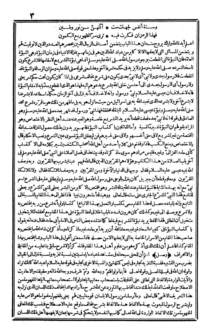 futmak.com - The Meccan Revelations - Page 3 - from the part second