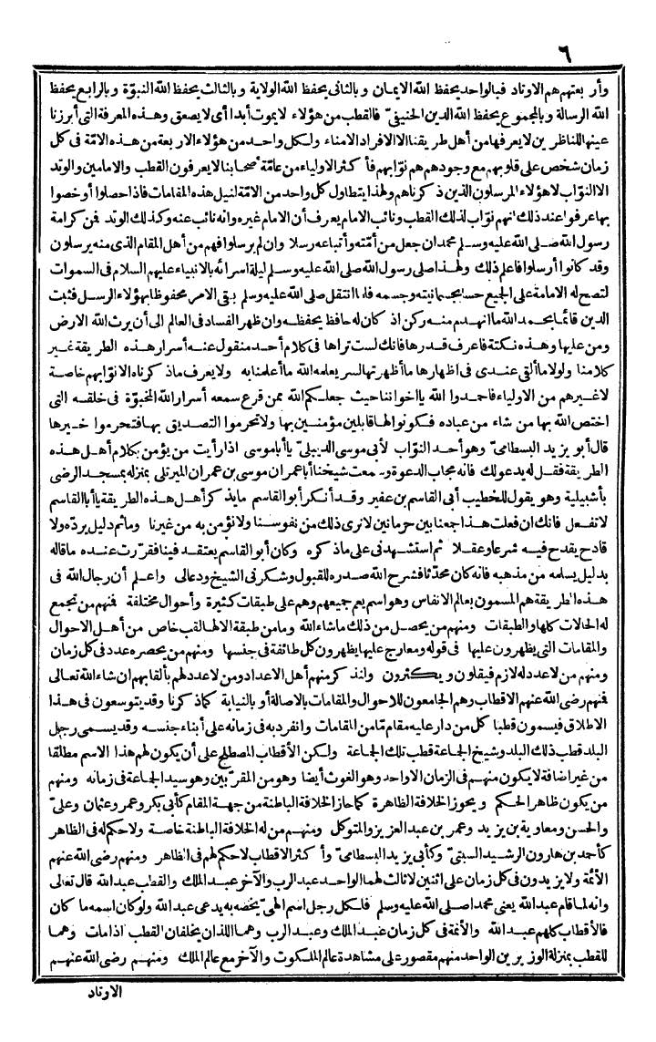 futmak.com - The Meccan Revelations - Page 6 - from the part second