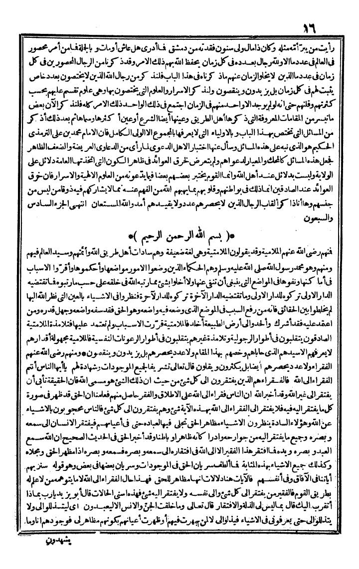 futmak.com - The Meccan Revelations - Page 16 - from the part second