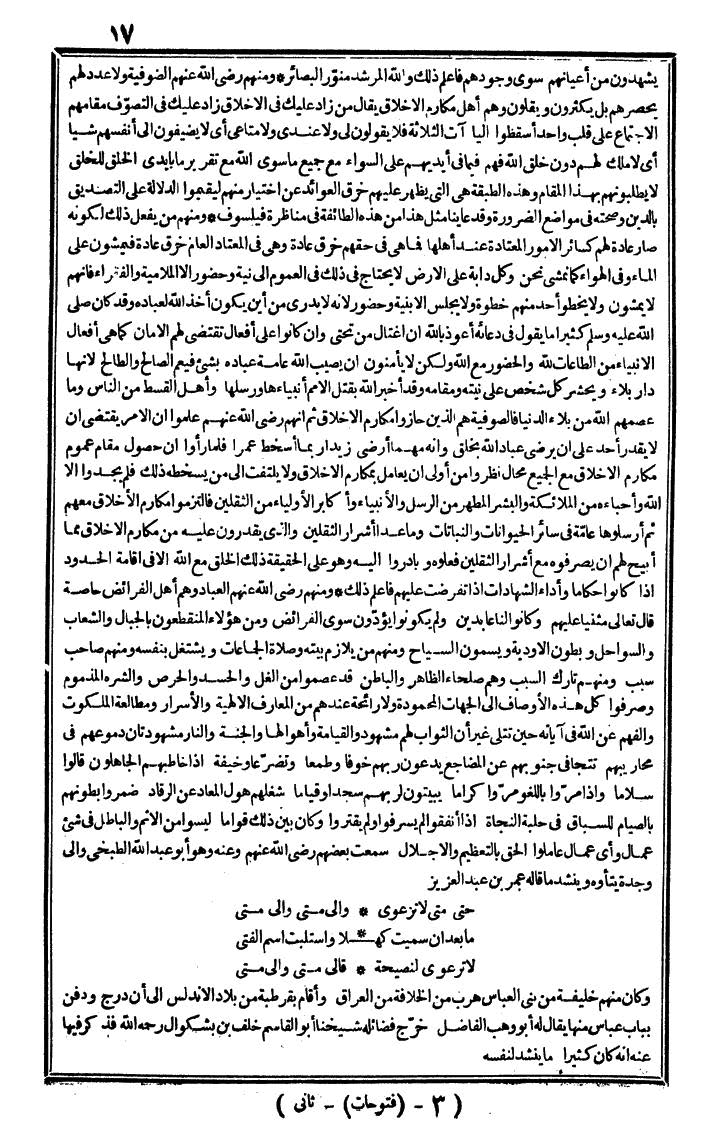 futmak.com - The Meccan Revelations - Page 17 - from the part second