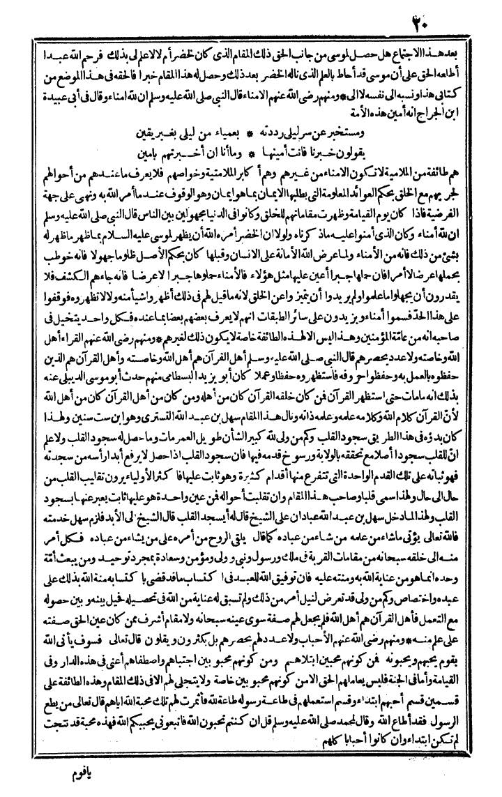 futmak.com - The Meccan Revelations - Page 20 - from the part second