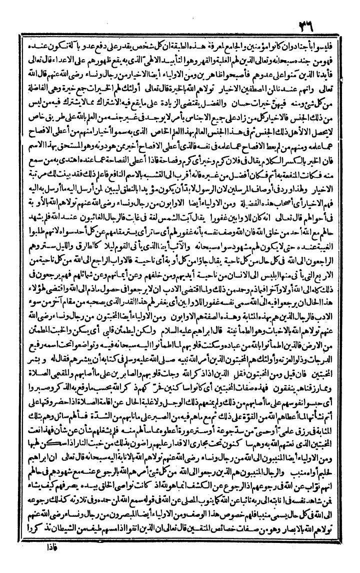 futmak.com - The Meccan Revelations - Page 36 - from the part second