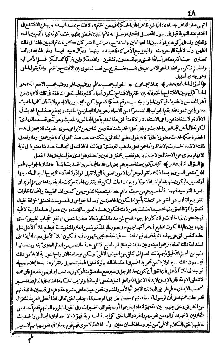 futmak.com - The Meccan Revelations - Page 48 - from the part second