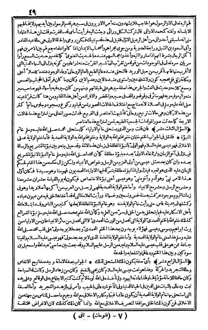 futmak.com - The Meccan Revelations - Page 49 - from the part second