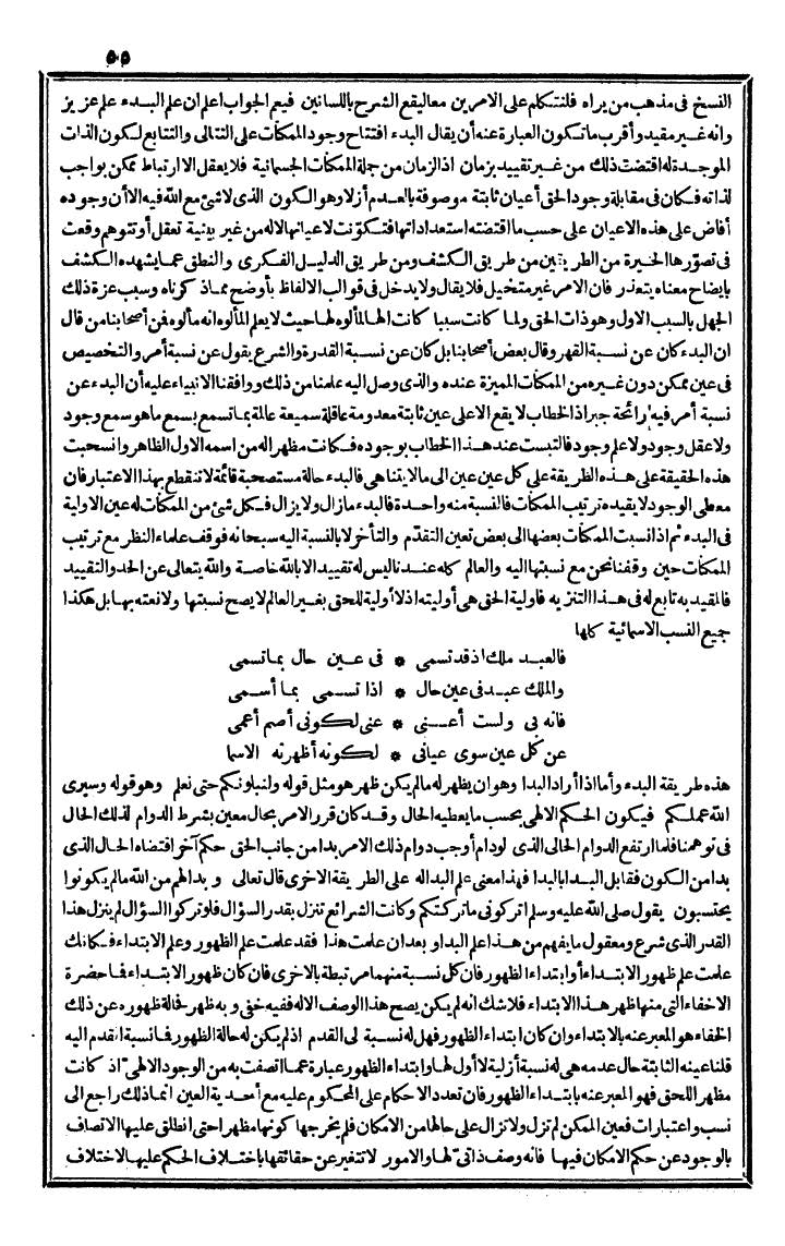 futmak.com - The Meccan Revelations - Page 55 - from the part second