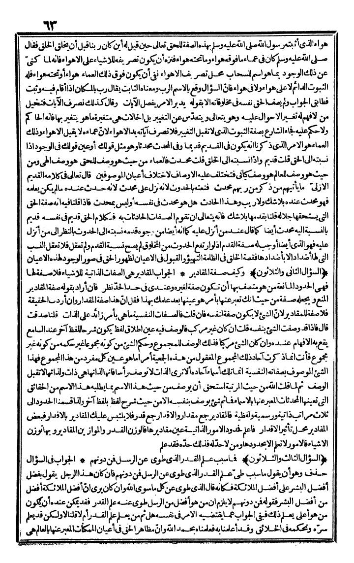 futmak.com - الفتوحات المكية - الصفحة 63 - من الجزء الثاني