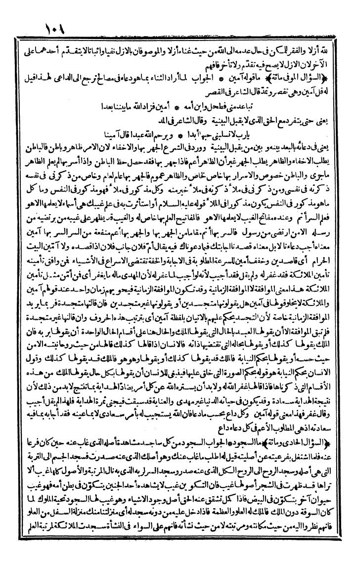 futmak.com - The Meccan Revelations - Page 101 - from the part second