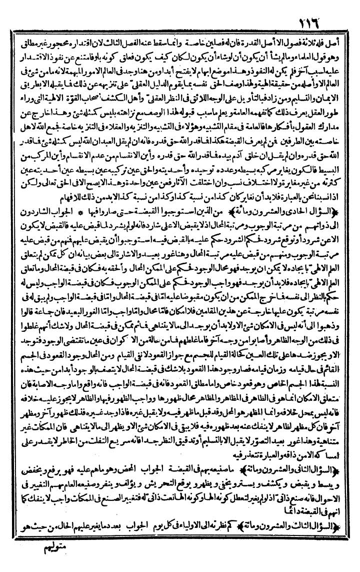 futmak.com - The Meccan Revelations - Page 116 - from the part second