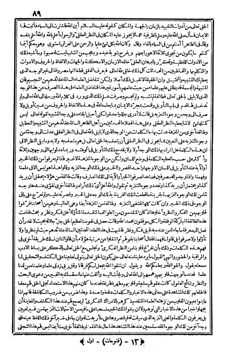 futmak.com - The Meccan Revelations - Page 89 - from the part first