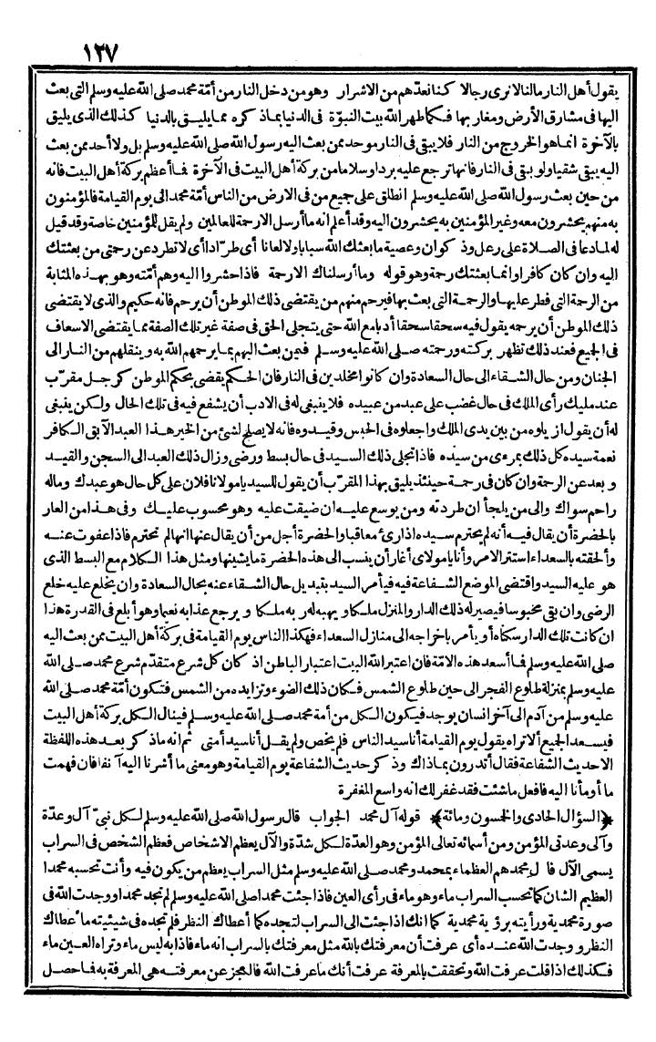 futmak.com - The Meccan Revelations - Page 127 - from the part second