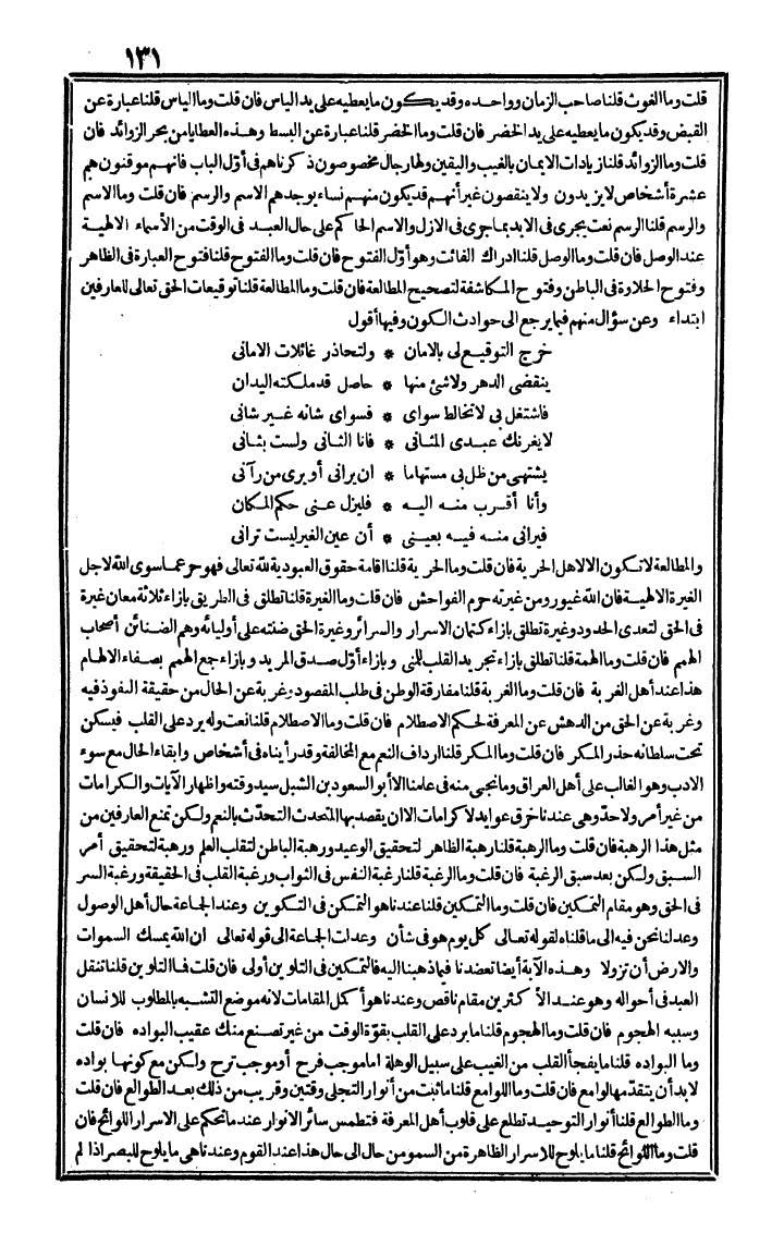 futmak.com - The Meccan Revelations - Page 131 - from the part second