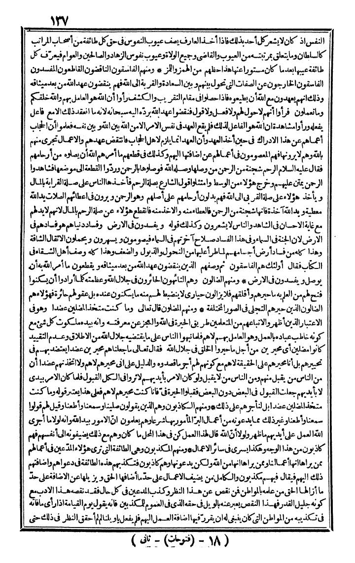 futmak.com - The Meccan Revelations - Page 137 - from the part second