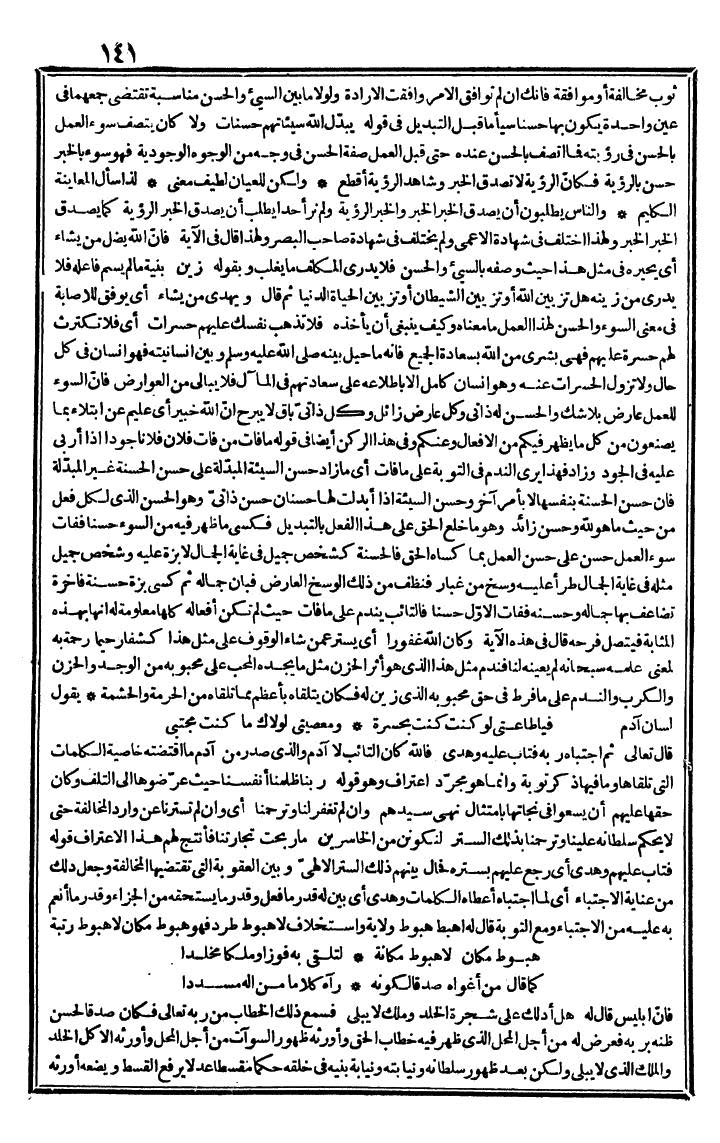 futmak.com - The Meccan Revelations - Page 141 - from the part second