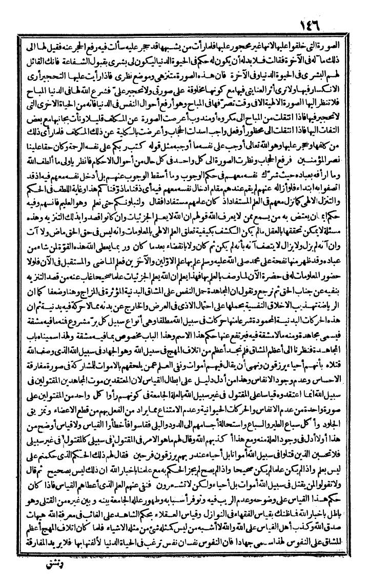 futmak.com - The Meccan Revelations - Page 146 - from the part second